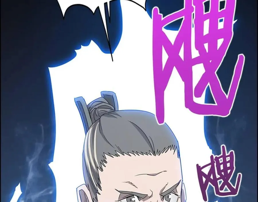 第68话 少教主 第151页