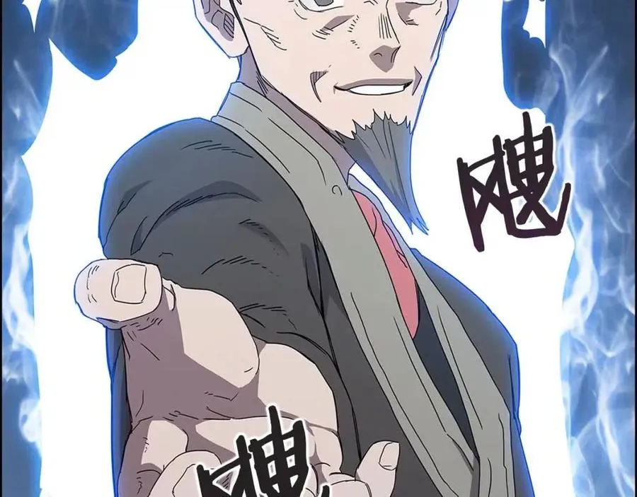 第68话 少教主 第152页