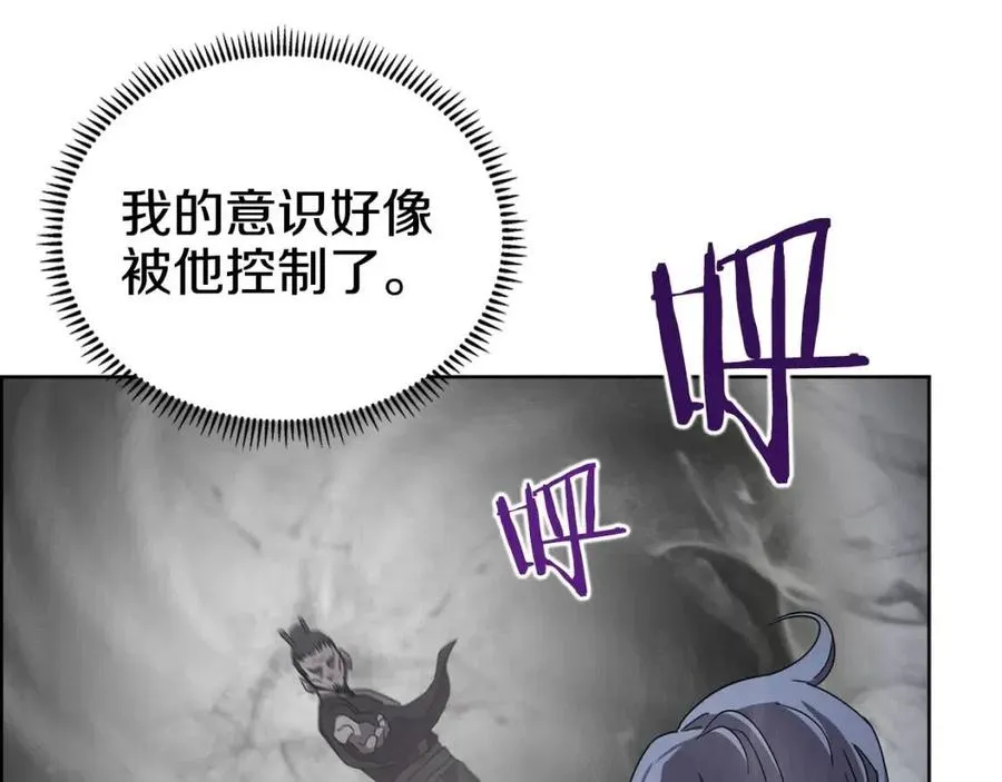 第68话 少教主 第155页