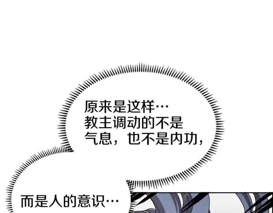 第68话 少教主 第158页