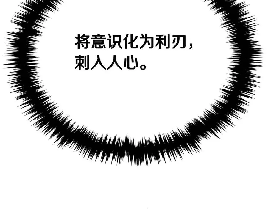 第68话 少教主 第161页