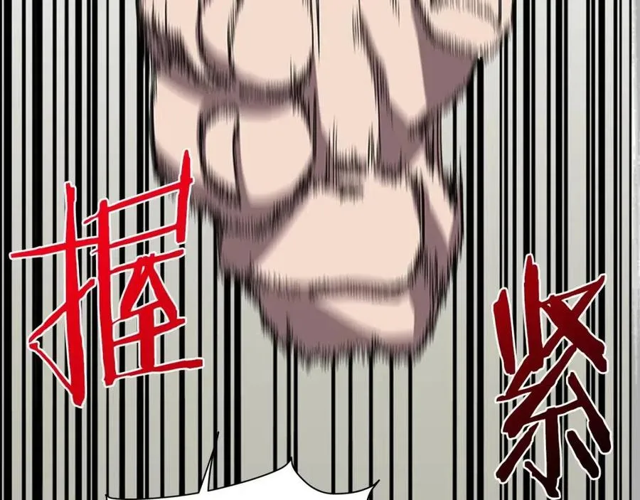 第68话 少教主 第163页