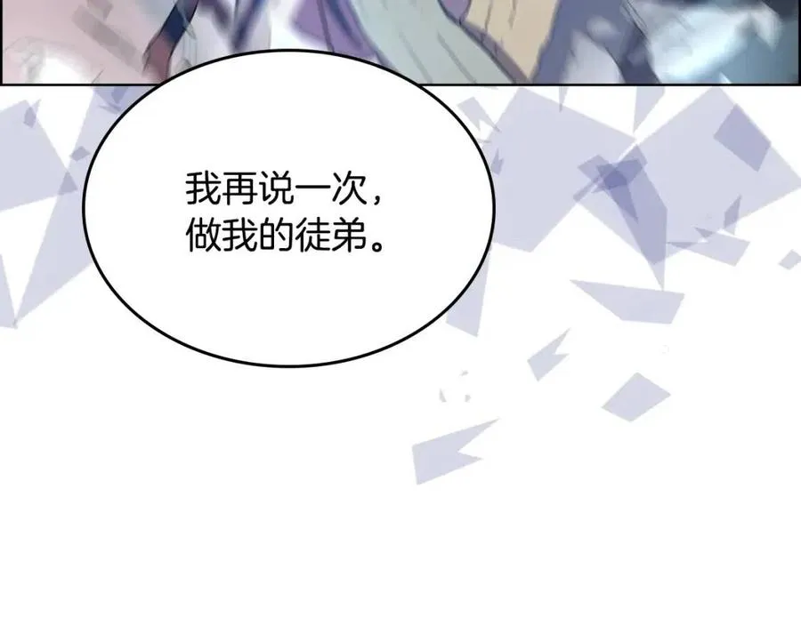 第68话 少教主 第168页