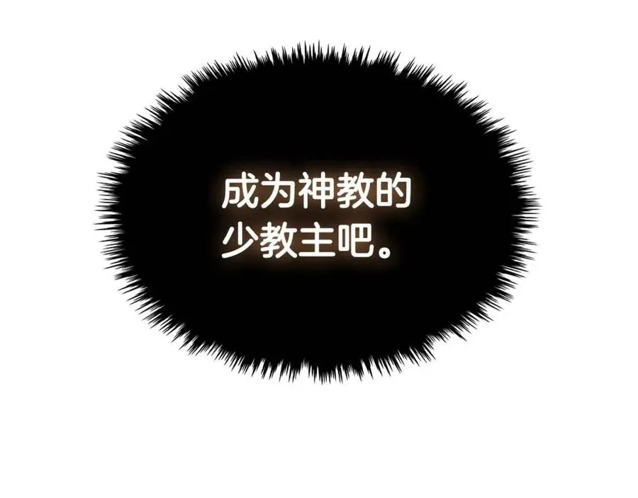 第68话 少教主 第169页
