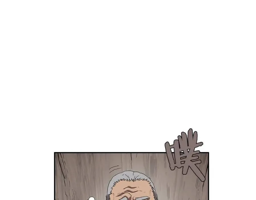 第70话 眼中钉 第10页