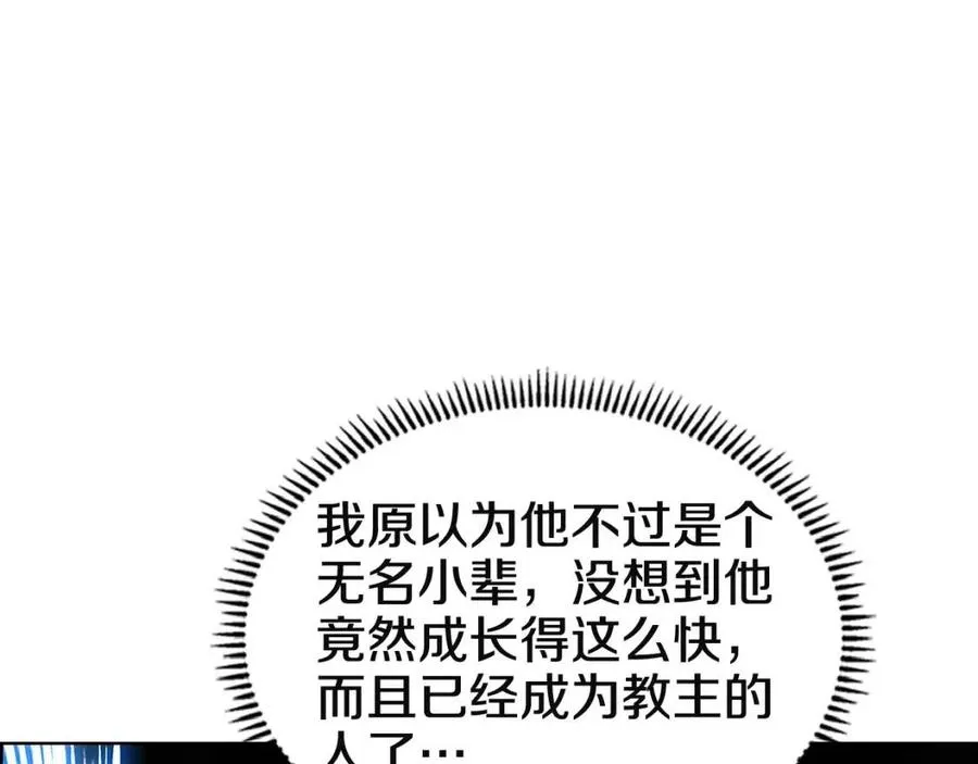 第70话 眼中钉 第13页