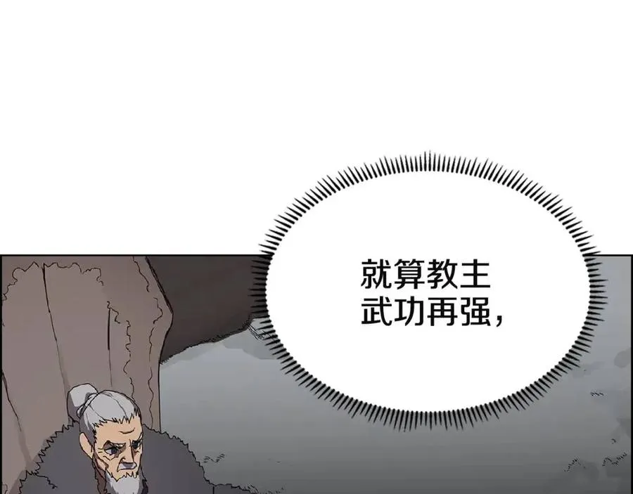 第70话 眼中钉 第22页