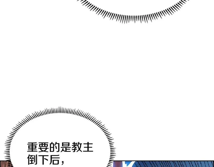 第70话 眼中钉 第25页
