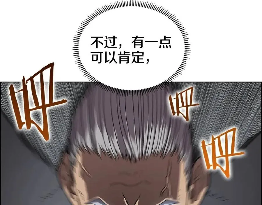 第70话 眼中钉 第35页