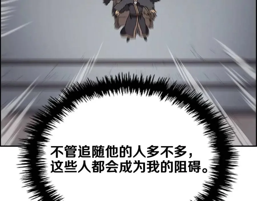 第70话 眼中钉 第41页