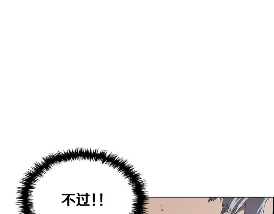 第70话 眼中钉 第43页