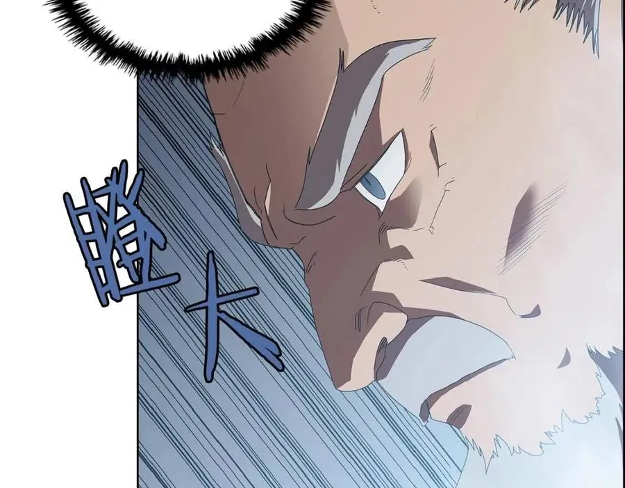 第70话 眼中钉 第44页