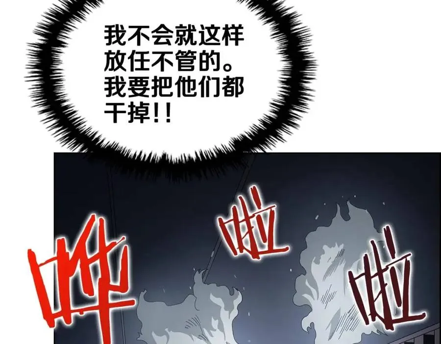 第70话 眼中钉 第48页
