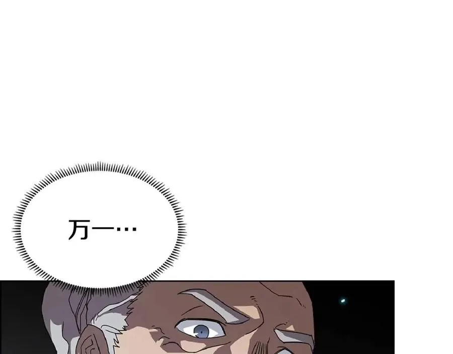 第70话 眼中钉 第52页