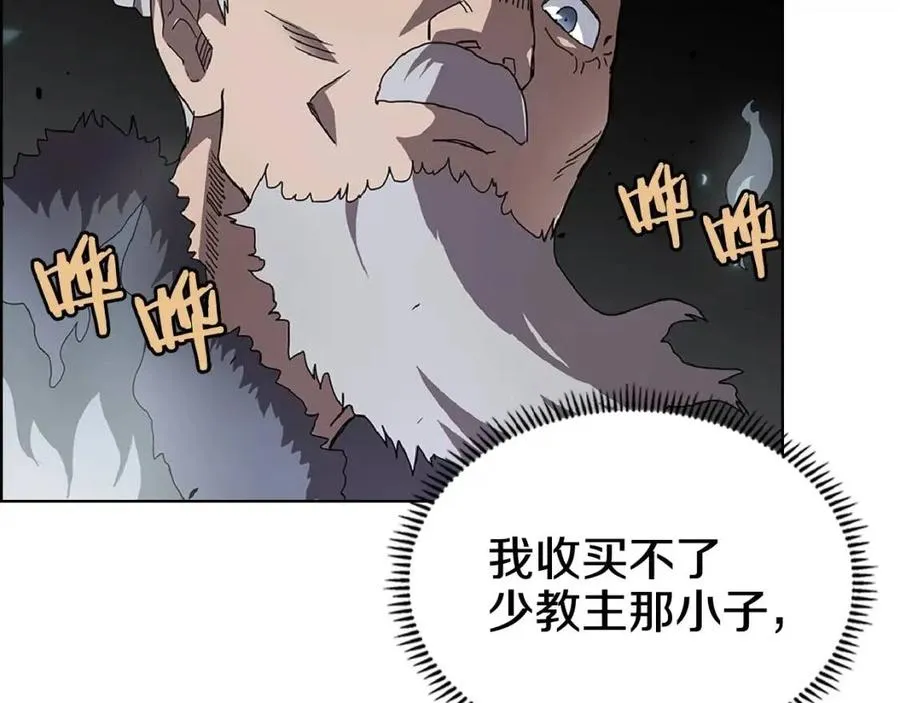 第70话 眼中钉 第53页