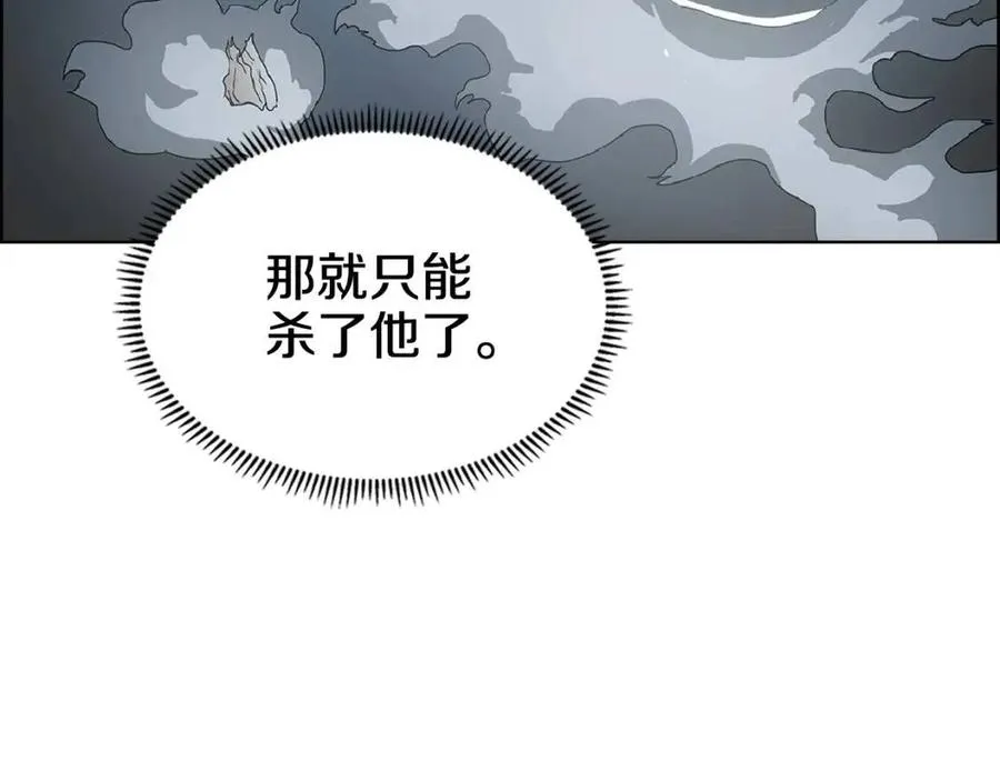 第70话 眼中钉 第56页