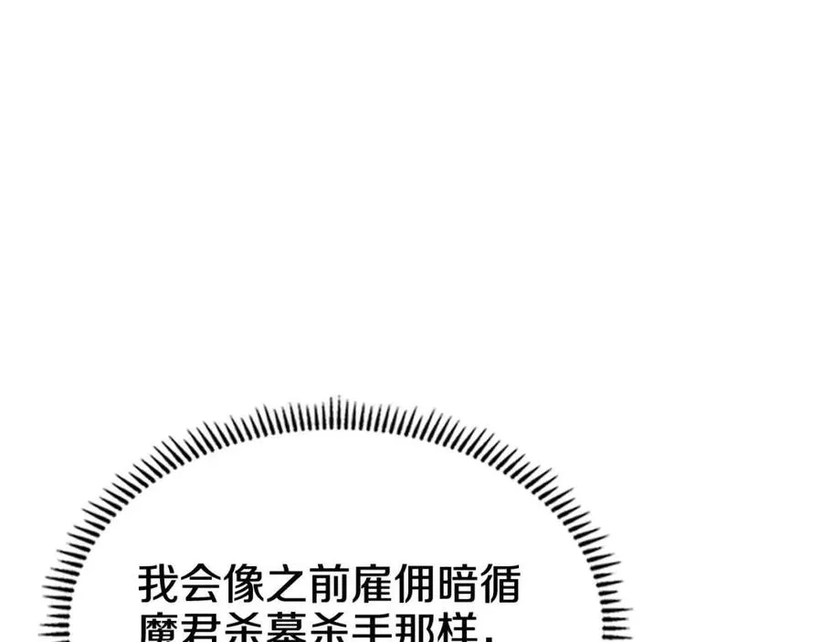 第70话 眼中钉 第57页