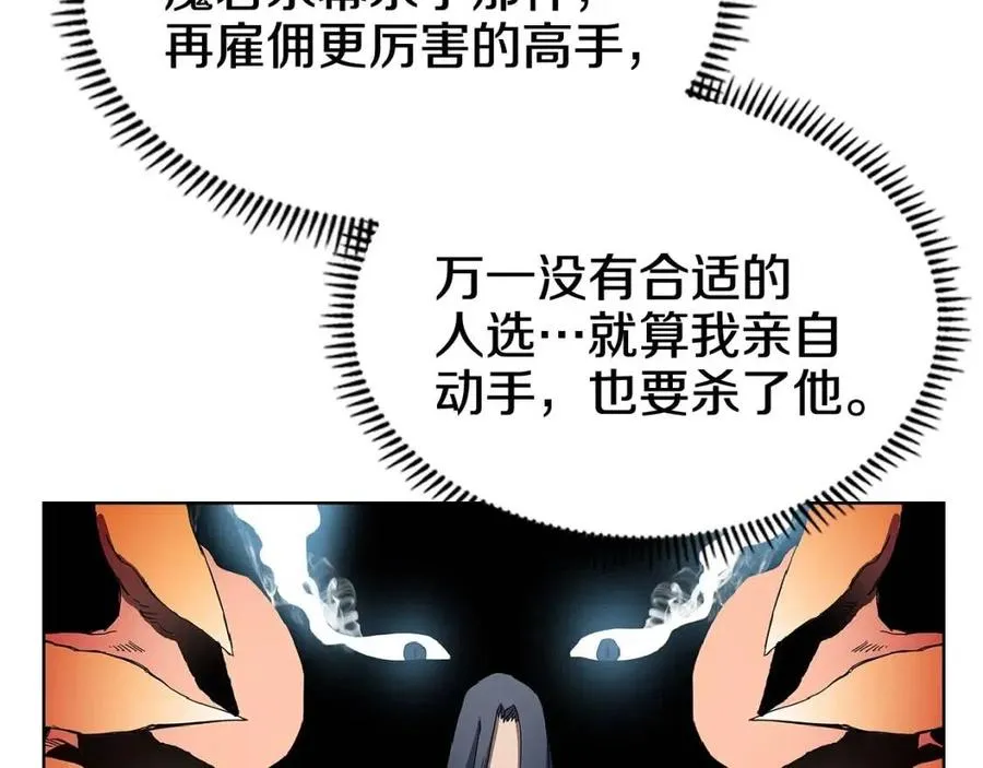 第70话 眼中钉 第58页