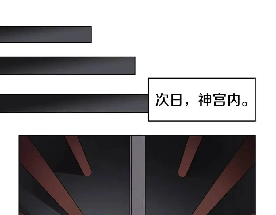 第70话 眼中钉 第62页