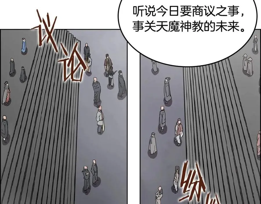 第70话 眼中钉 第65页