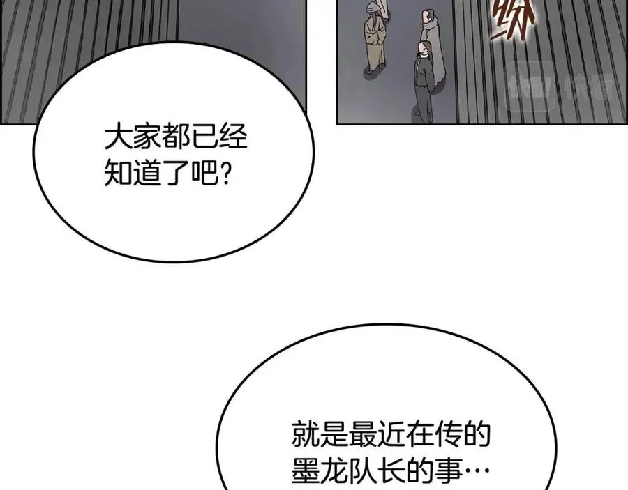 第70话 眼中钉 第66页