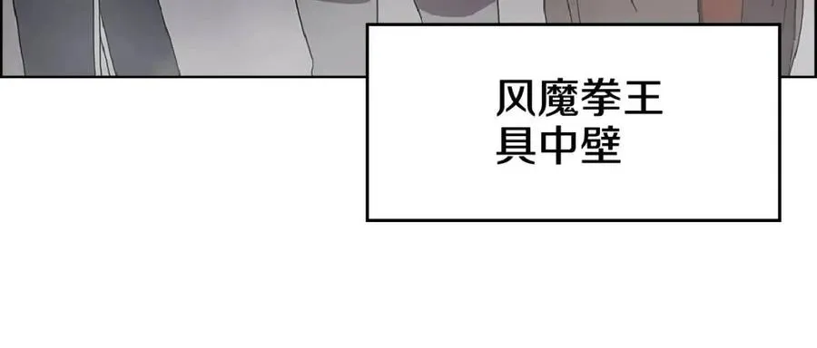 第70话 眼中钉 第72页