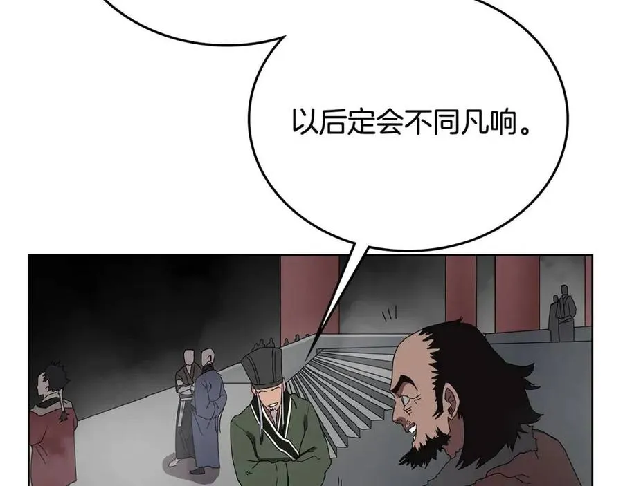 第70话 眼中钉 第76页