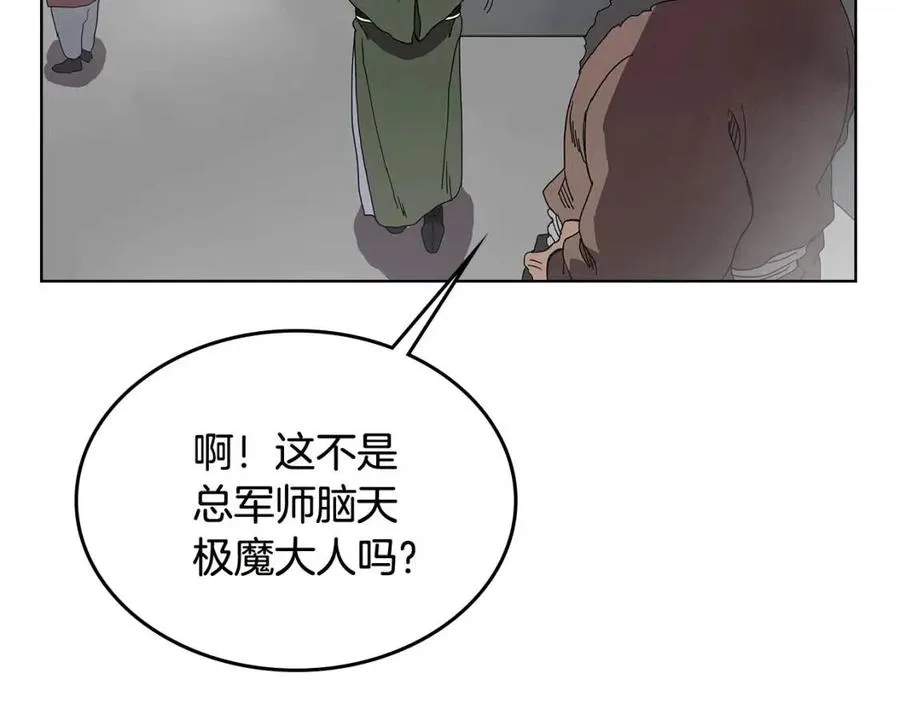 第70话 眼中钉 第77页