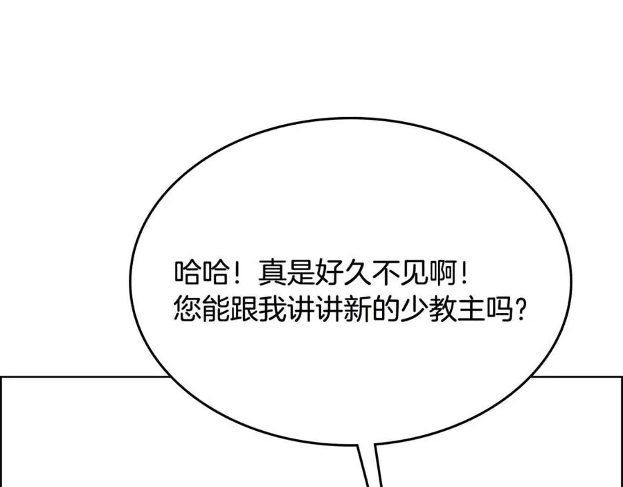 第70话 眼中钉 第78页