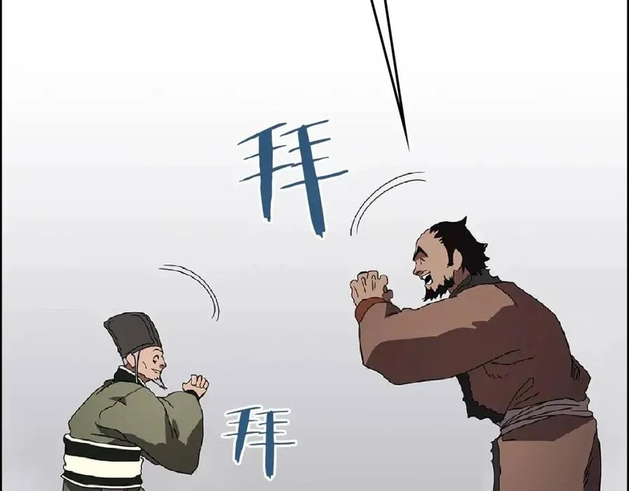 第70话 眼中钉 第79页