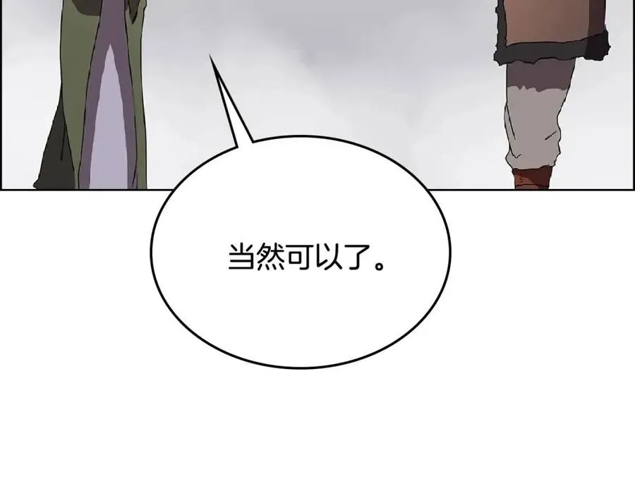 第70话 眼中钉 第80页