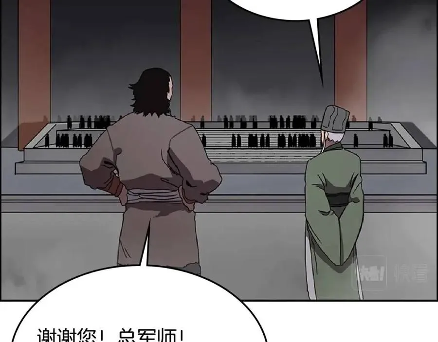 第70话 眼中钉 第84页