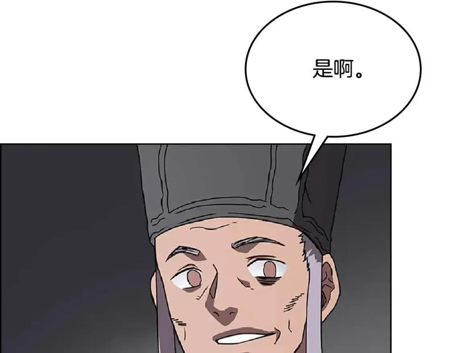 第70话 眼中钉 第86页
