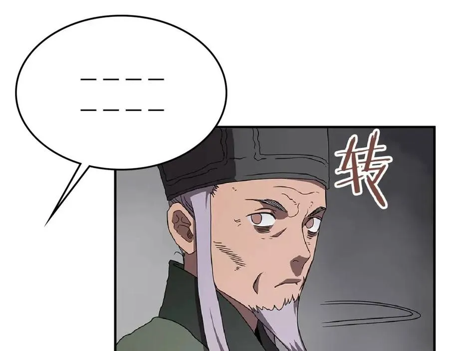 第70话 眼中钉 第88页
