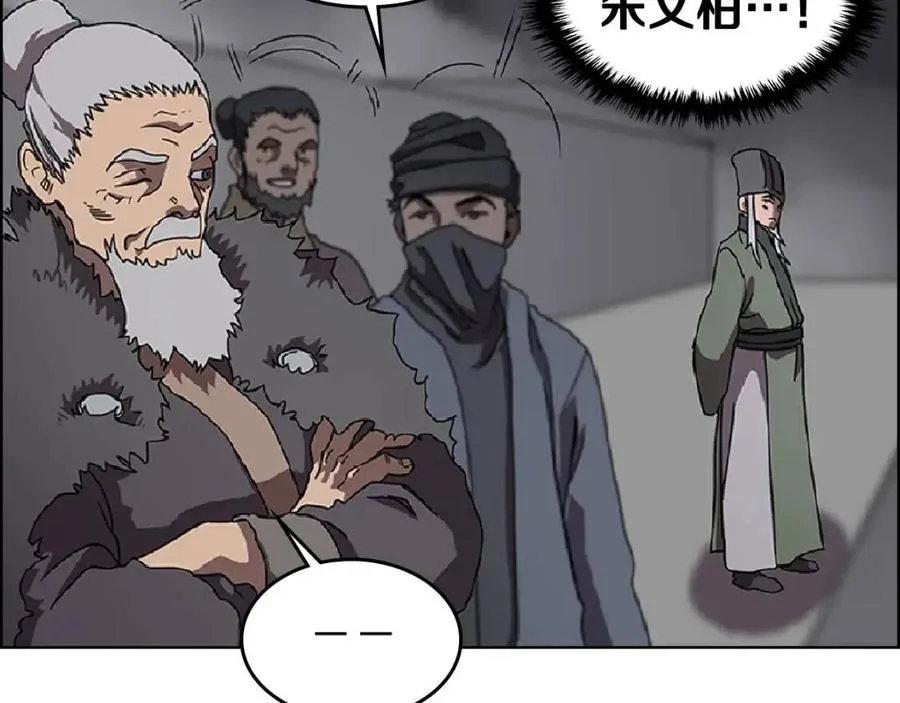 第70话 眼中钉 第91页