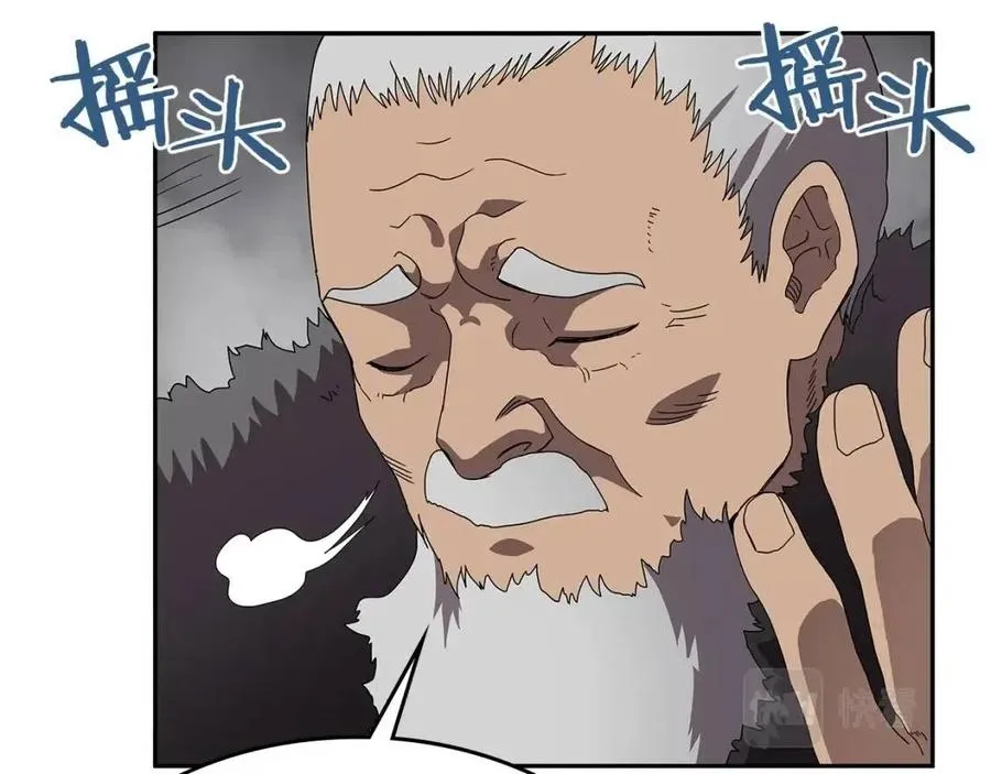第70话 眼中钉 第98页