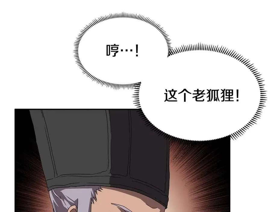 第70话 眼中钉 第100页