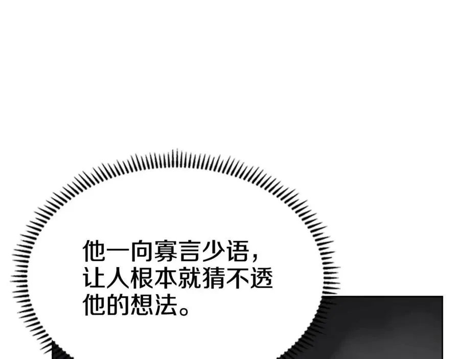 第70话 眼中钉 第103页