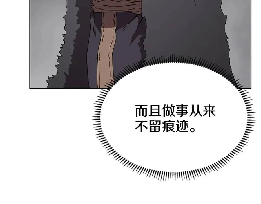 第70话 眼中钉 第105页