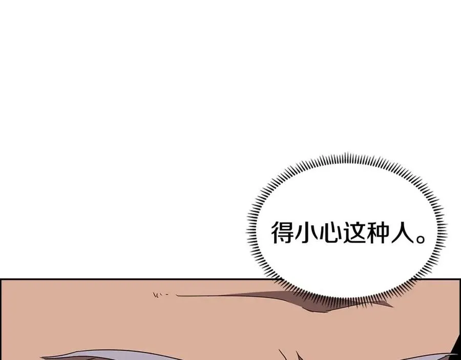 第70话 眼中钉 第108页