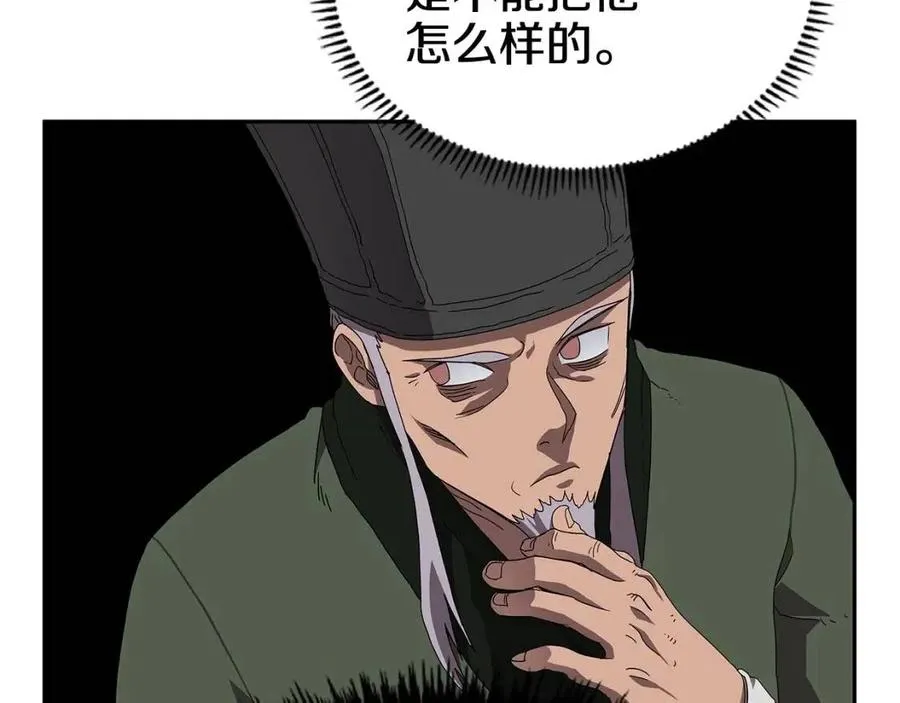第70话 眼中钉 第114页