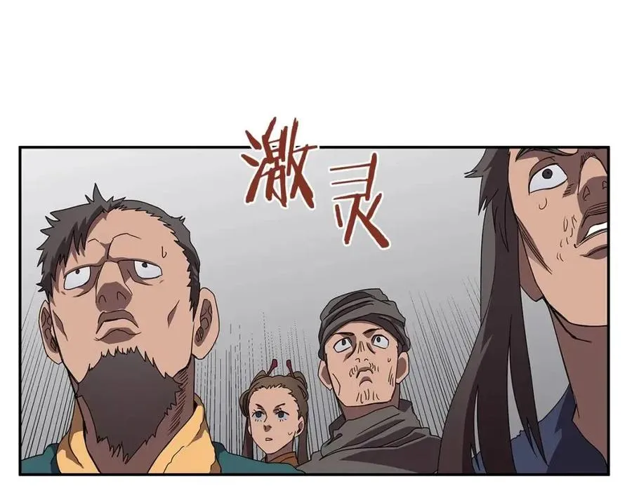 第70话 眼中钉 第119页