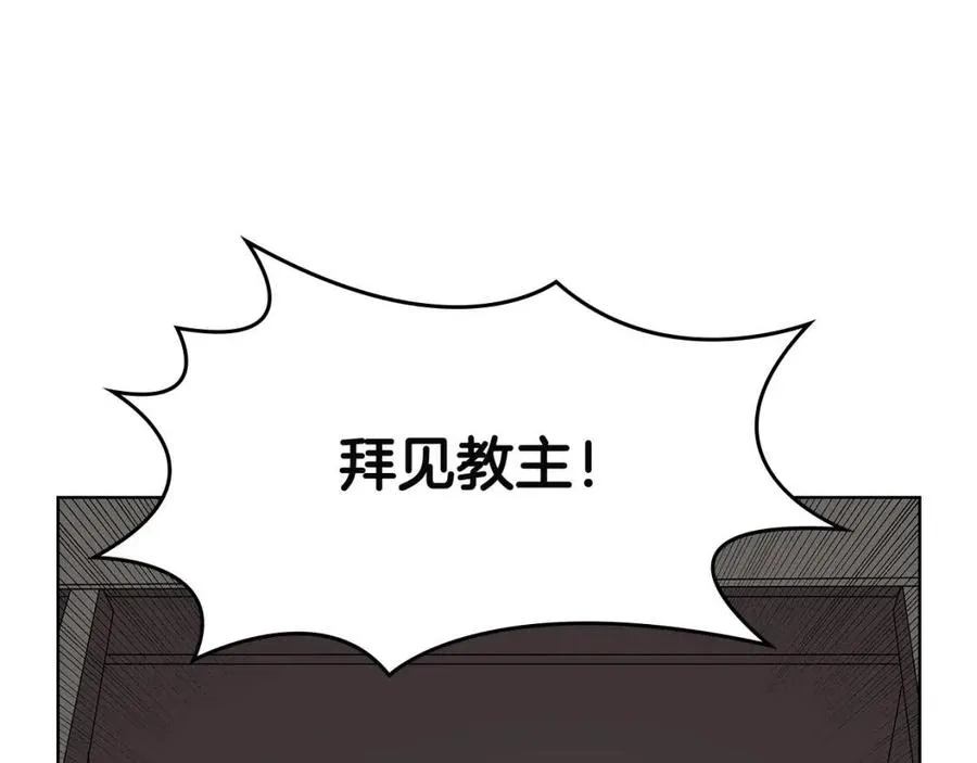 第70话 眼中钉 第121页