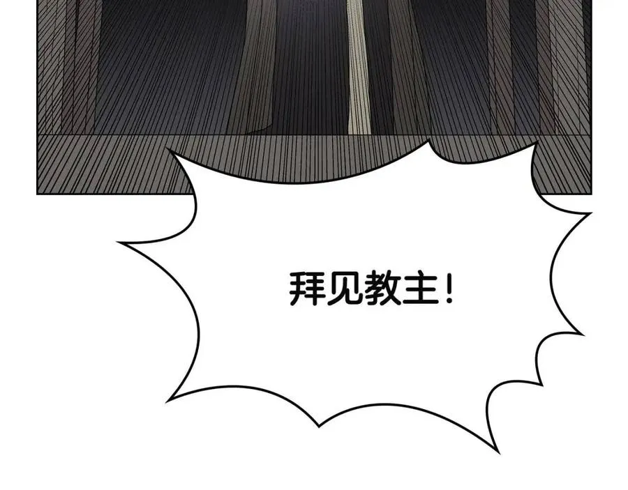 第70话 眼中钉 第123页