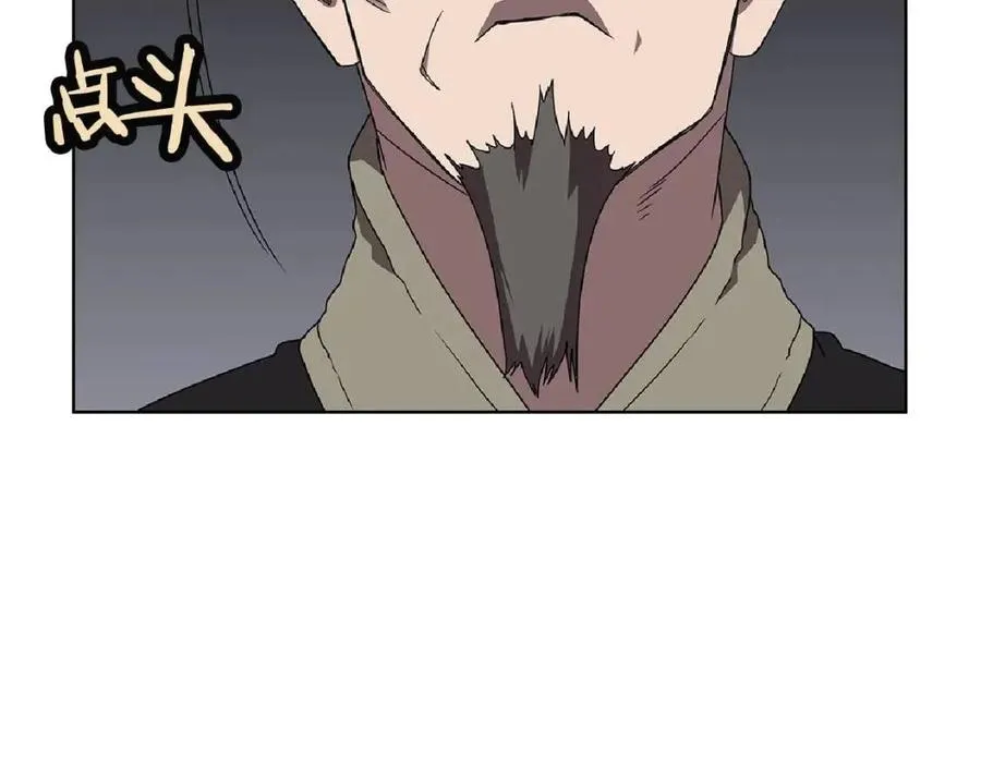 第70话 眼中钉 第125页