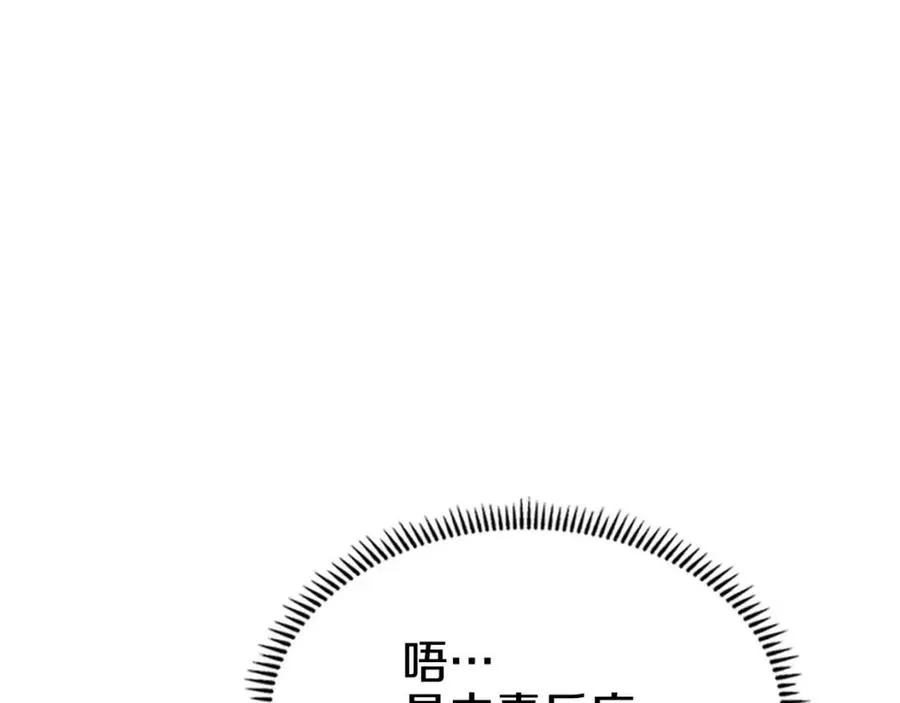 第70话 眼中钉 第130页
