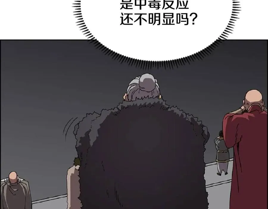 第70话 眼中钉 第131页