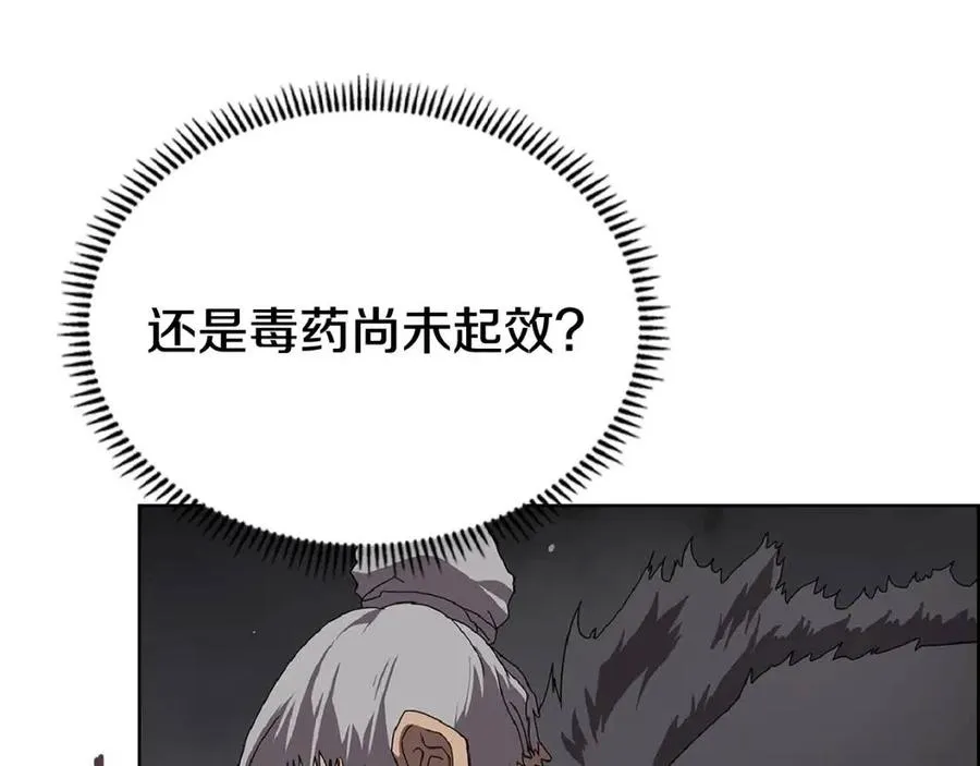 第70话 眼中钉 第133页