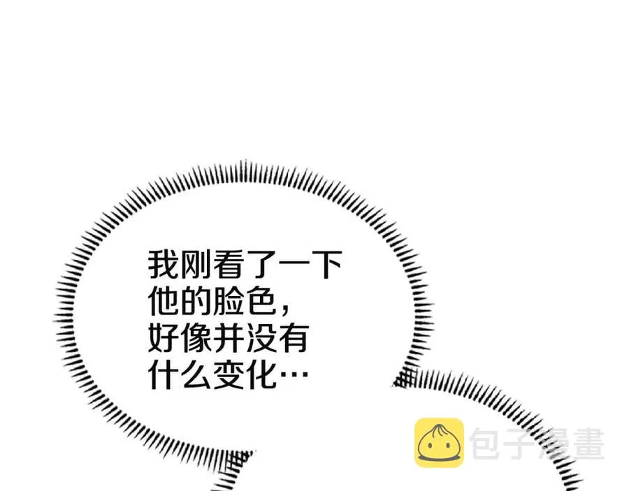 第70话 眼中钉 第136页