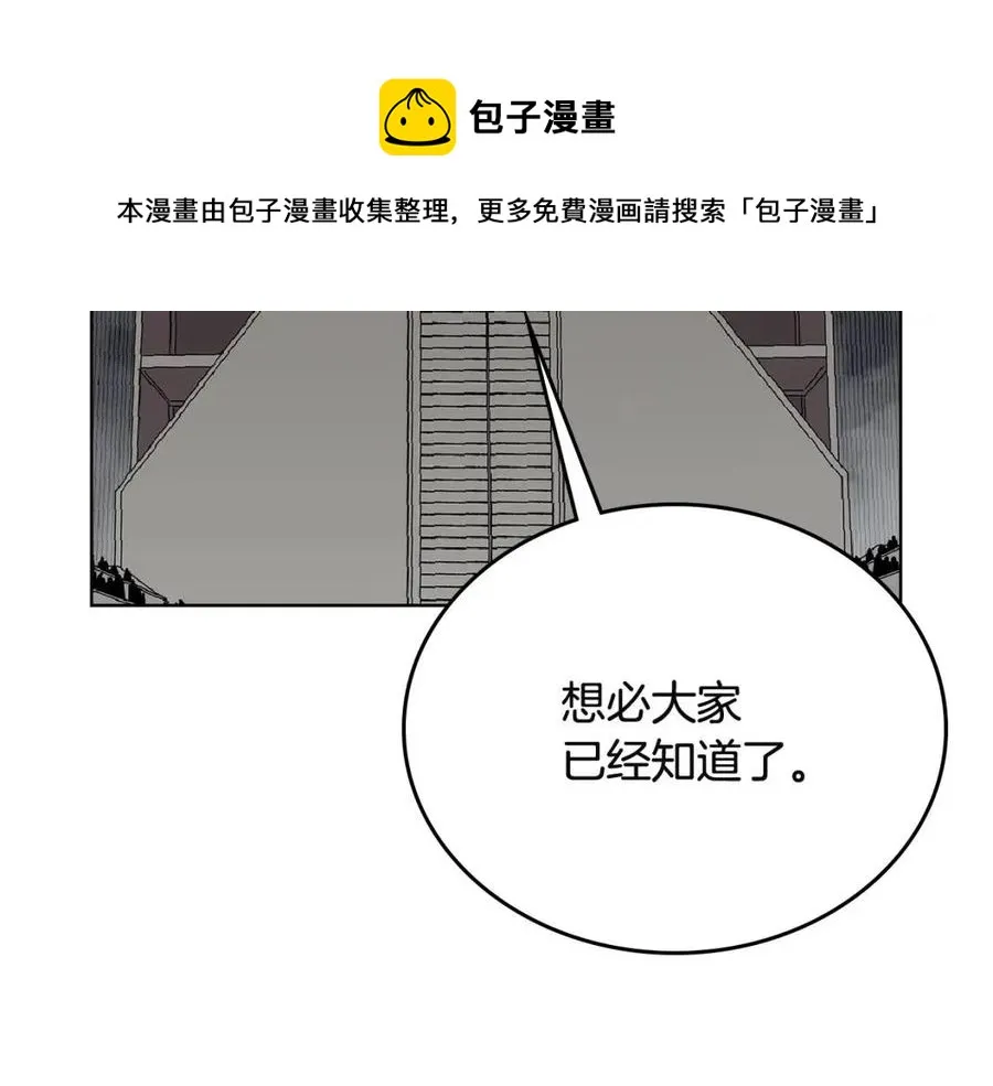 第70话 眼中钉 第145页